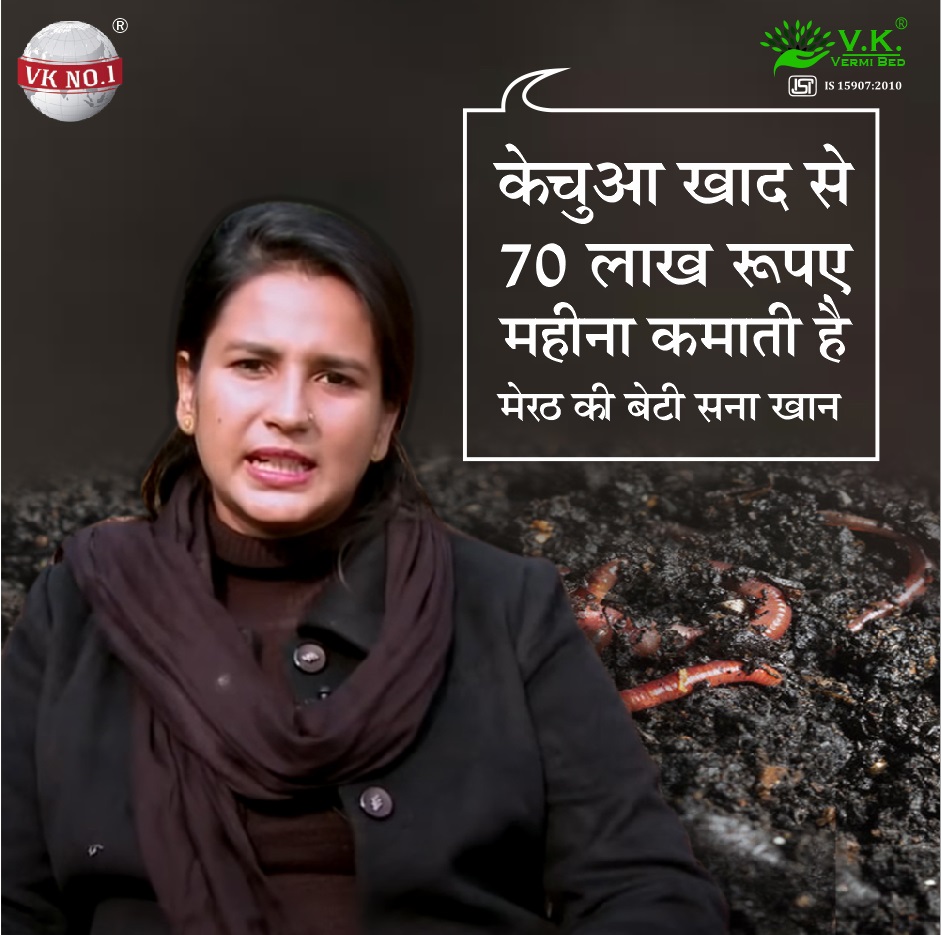 Vermicompost Project,By Sana Khan 
